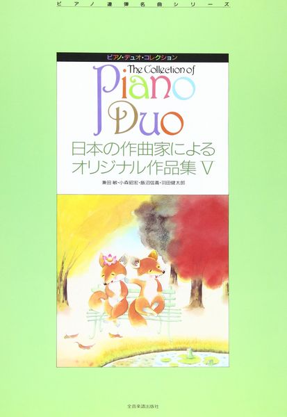 Collection Of Piano Duo V.