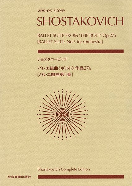 Ballet Suite From The Bolt, Op. 27a (Ballet Suite No. 5 For Orchestra).