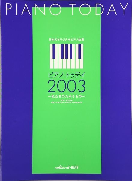 Piano Today 2003.