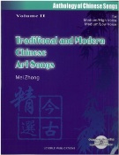 Traditional and Modern Chinese Art Songs.