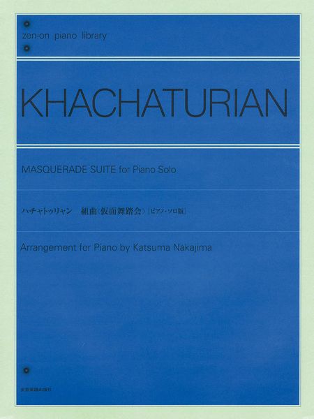 Masquerade Suite : For Piano Solo / arranged by Katsuma Nakajima.