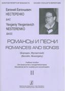 Romances and Songs For Bass, Vol. 2 / edited by Yevgeniy Yevgenievich Nesterenko.