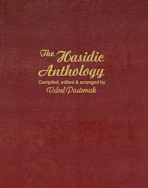 Hasidic Anthology : A Revised Edition Of Songs Of The Chasidim / compiled & Ed. by Velvel Pasternak.