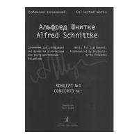 Concerto No. 1 : For Violin and Orchestra / Ed. Aleksey Vulfson.