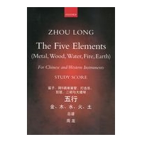 The Five Elements (Metal, Wood, Water, Fire, Earth) : For Chinese and Western Instruments.