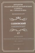 Anthology : The Russian Secular Choir Music A Cappella XIX - Early XX, Vol. 17.