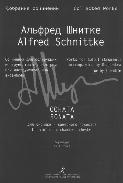 Sonata : For Violin and Chamber Orchestra / edited by Aleksey Vulfson.