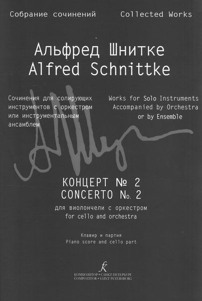 Concerto No. 2 : For Cello and Orchestra - Piano reduction / edited by Aleksey Vulfson.