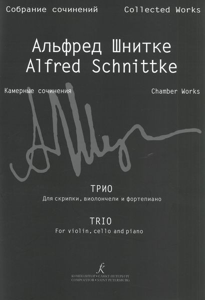 Trio : For Violin, Cello and Piano / edited by Aleksey Vulfson.