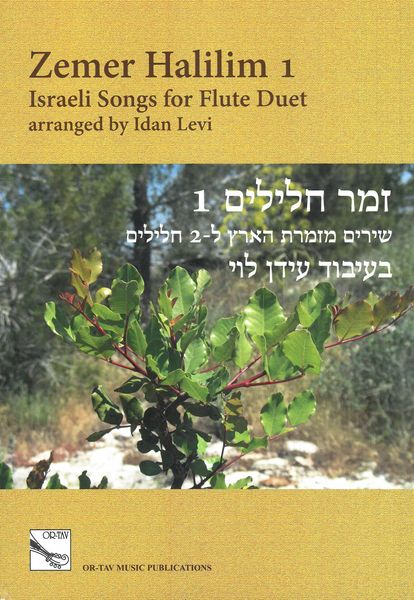 Zemer Halilim 1 : Israeli Songs For Flute Duet / arranged by Idan Levi.