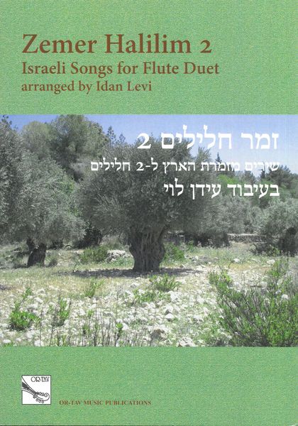 Zemer Halilim 2 : Israeli Songs For Flute Duet / arranged by Idan Levi.