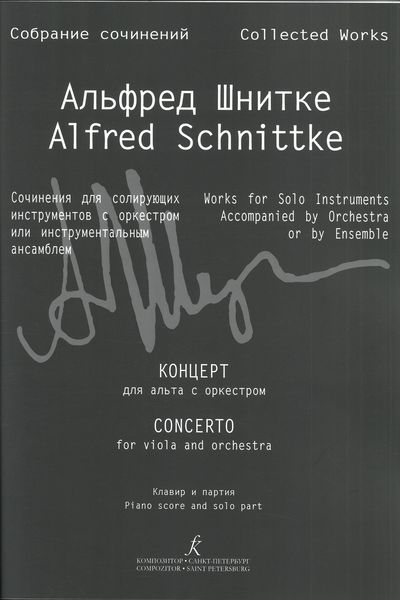 Concerto : For Viola and Orchestra / Piano reduction by Aleksey Vulfson.