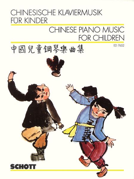 Chinese Piano Music For Children.