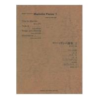 Modern Japanese Marimba Pieces, Vol. 1 / edited by Keiko Abe.