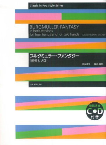 Burgmüller Fantasy : In Both Versions For Four Hands and For Two Hands / arr. by Michie Miyamoto.