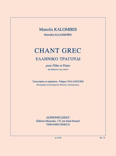 Chant Grec : Pour Flute Et Piano / Transcribed By Filippos Tsalahouris.