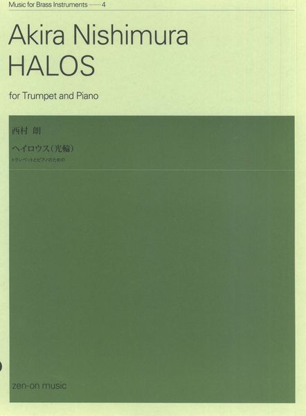 Halos : For Trumpet and Piano (1998).