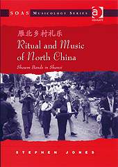 Ritual And Music Of North China : Shawm Bands In Shanxi.