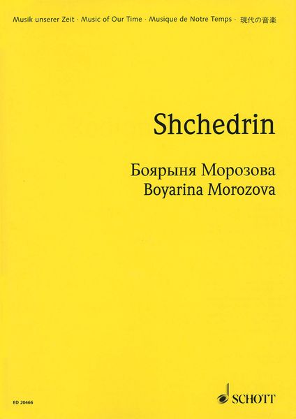 Boyarina Morozova : Russian Choral Opera In Two Parts (2006).