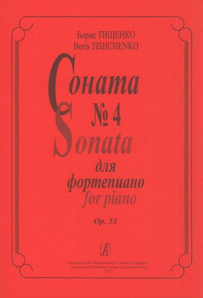 Sonata No. 4, Op. 53 : For Piano.