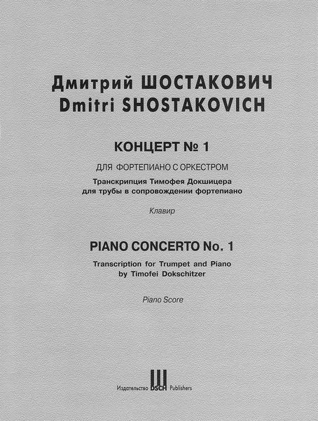 Piano Concerto No. 1 : For Trumpet and Piano / transcribed by Timofei Dokschitzer.