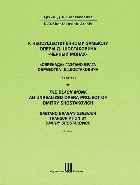 Black Monk : An Unrealized Opera Project - Gaetano Braga's Serenata / Transcription by Shostakovich.