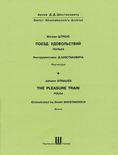 Pleasure Train Polka, Op. 281 / Orchestrated by Dmitri Shostakovich.