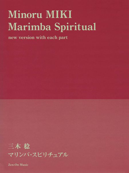 Marimba Spiritual : New Version With Each Part (1983-84).