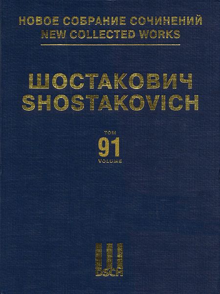 Chamber Compositions For Voice and Strings / edited by Manashir Iakubov.