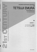 Intexterieur No. 9 : Pour Saxophone Tenor Seul (1995).