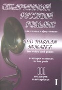 Old Russian Romance, Vol. 1 : For Voice and Piano.