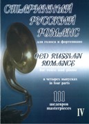 Old Russian Romance, Vol. 4 : For Voice and Piano.