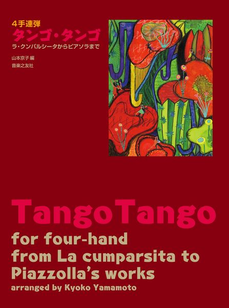 Tango Tango : For Four-Hand - From la Cumparsita To Piazzolla's Works / arr. Kyoko Yamamoto.