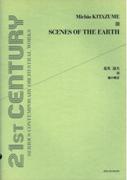 Scenes Of The Earth : For Orchestra.