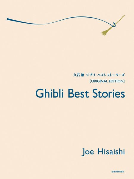 Ghibli's Best Stories : For Piano (Original Edition).