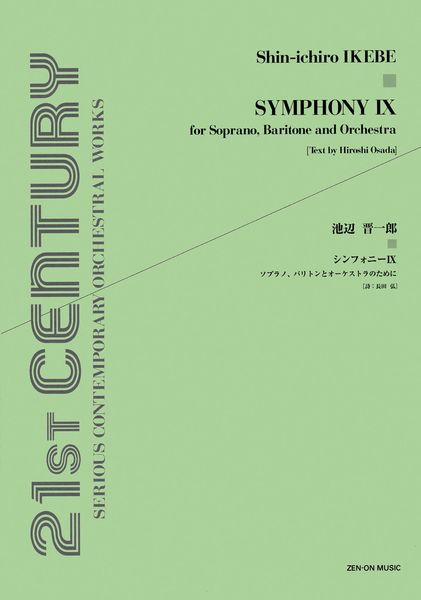 Symphony IX : For Soprano, Baritone and Orchestra.