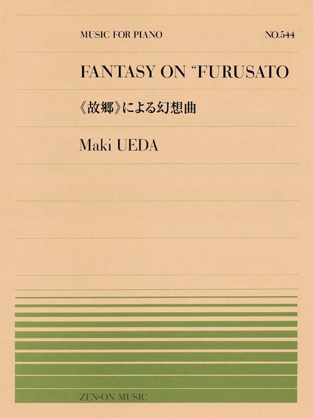 Fantasy On Furusato : For Piano.
