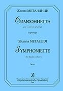 Symphoniette : For Chamber Orchestra.
