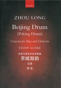 Beijing Drum (Peking Drum) : Concerto For Pipa and Orchestra (1994).