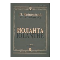 Iolanthe : Lyric Opera In One Act / Piano reduction by S. I. Taneev.