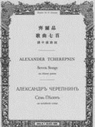 Seven Songs On Chinese Poems, Op. 71 : For Voice and Piano.