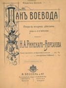 Pan Voyevoda [Russian].