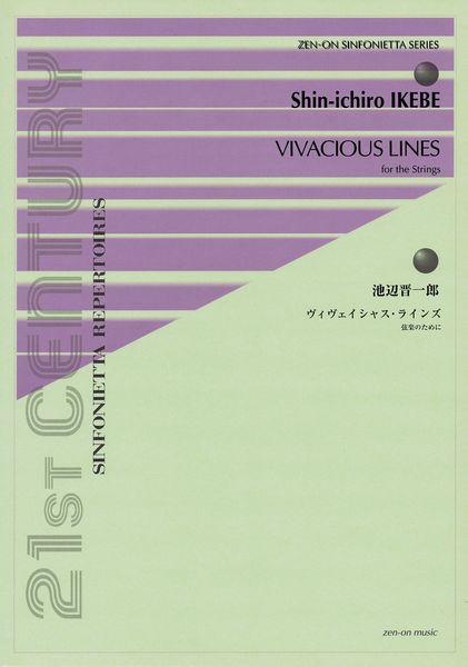 Vivacious Lines : For The Strings (2009).