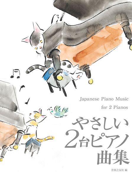 Japanese Piano Music For 2 Pianos.