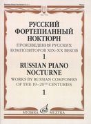 Russian Piano Nocturne : Works by Russian Composers of The 19th-20th Centuries - Volume 1.