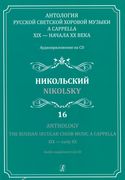 Anthology : The Russian Secular Choir Music A Cappella XIX - Early XX, Vol. 16.