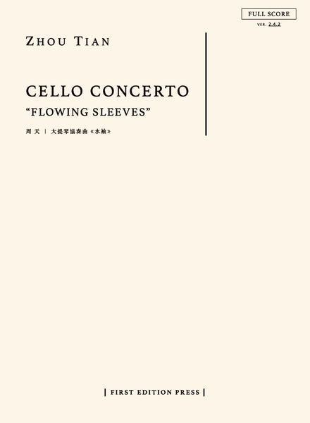Cello Concerto (Flowing Sleeves) (2018).