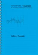 Tragoudi : For Solo Clarinet, Solo Trumpet and Orchestra (2018).
