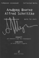Concerto : For Mixed Choir A Cappella / edited by Aleksey Vulfson.