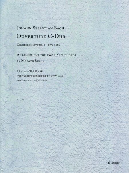 Overture In C Major - Orchestersuite No. 1 BWV 1066 : arr. For 2 Harpsichords by Masato Suzuki.